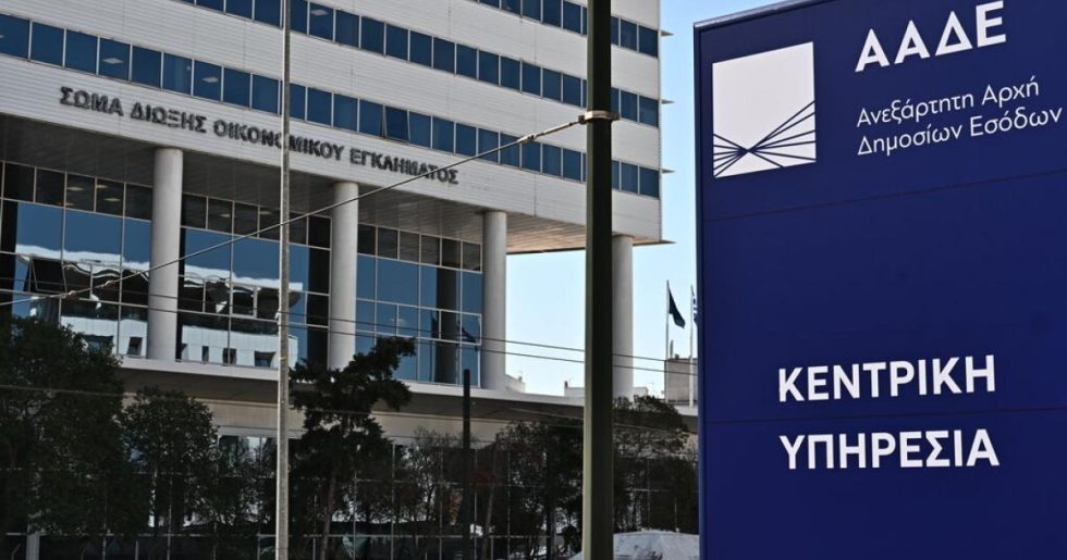 ΑΑΔΕ: 194.000 έλεγχοι το 2026 με έμφαση σε «φέσια» και αδήλωτα νοίκια - Όπλο η τεχνητή νοημοσύνη